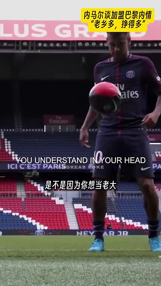 梅西問(wèn)內(nèi)馬爾為啥離開巴薩內(nèi)馬爾在巴黎掙得多巴西老鄉(xiāng)也多