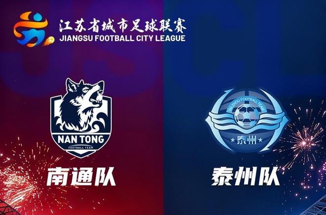 220萬(wàn)人搶3萬(wàn)張票！蘇超總決賽中簽率僅1%，歐冠都沒(méi)這么難搶