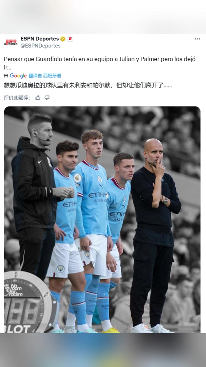 ESPN想想瓜帥有小蜘蛛和帕爾默但卻讓他們離開(kāi)了