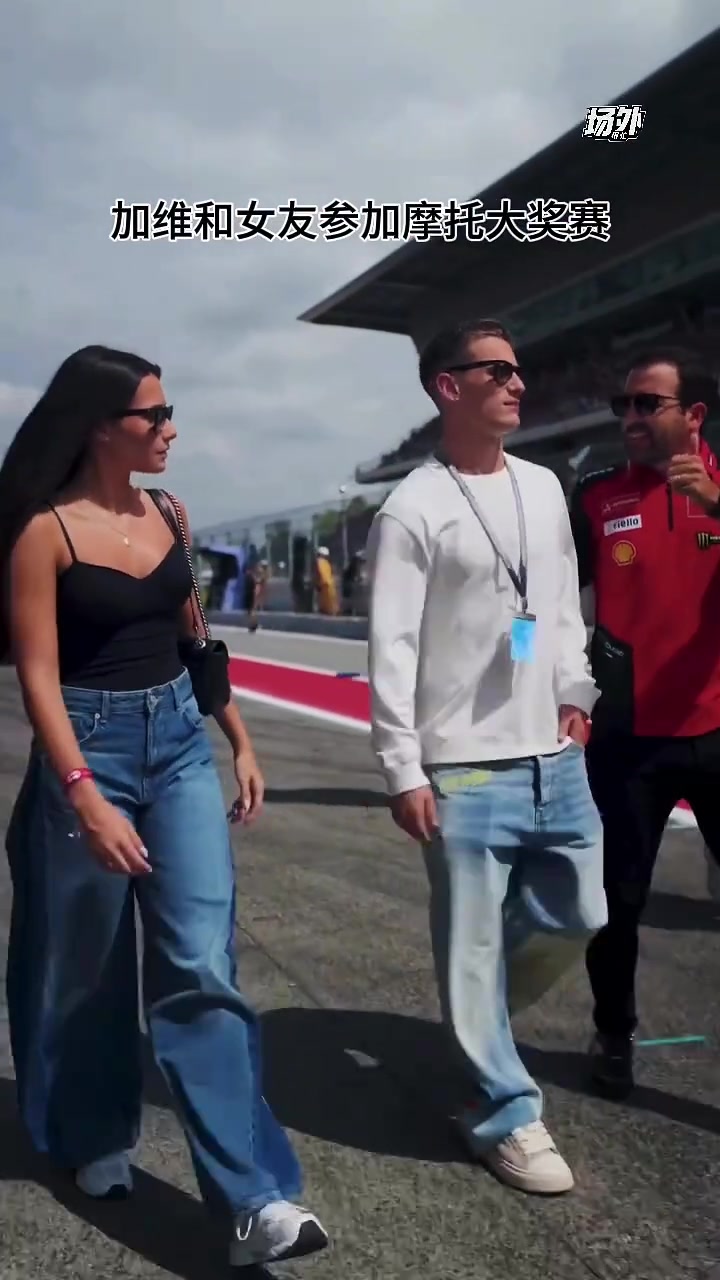 郎才女貌加維帶自己女友參加摩托大獎賽女友顏值有點高