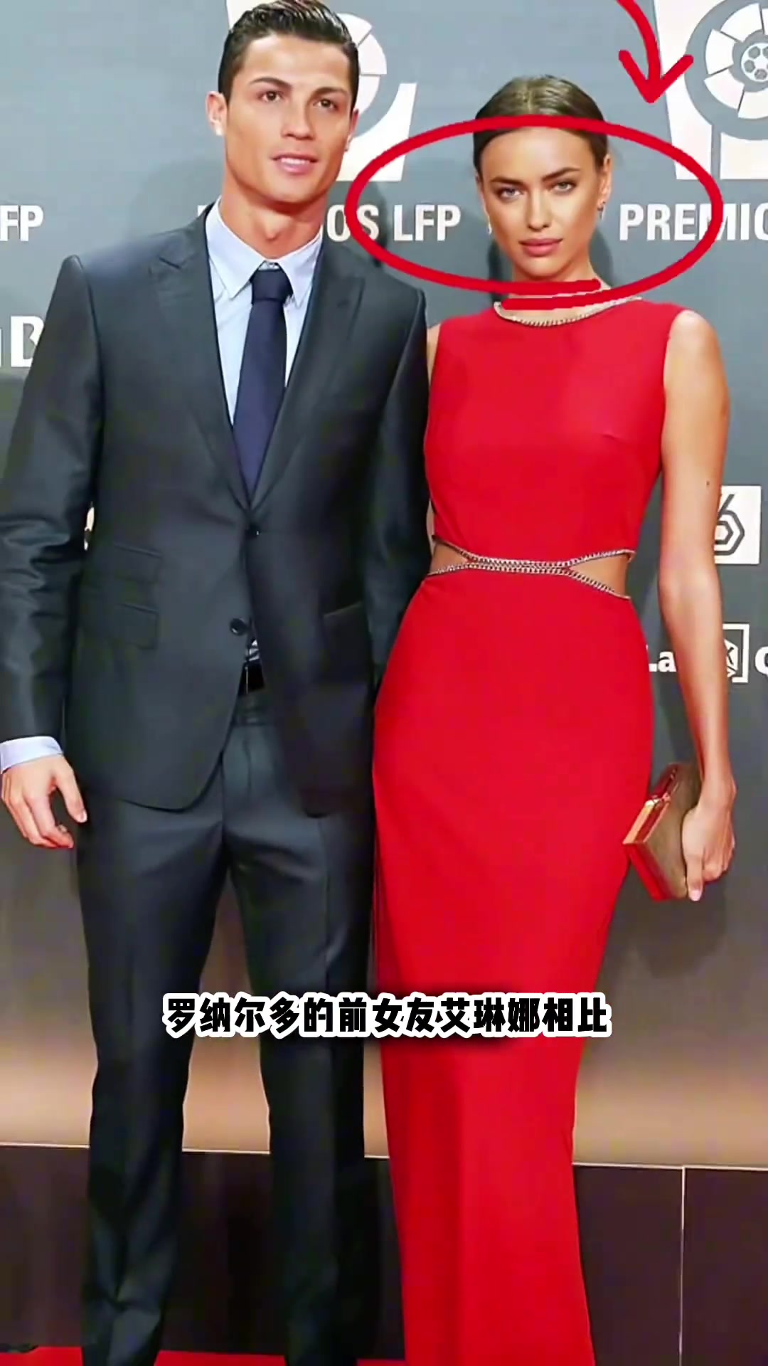 為什么喬治娜永遠(yuǎn)無法與C羅前女友伊蓮娜相比