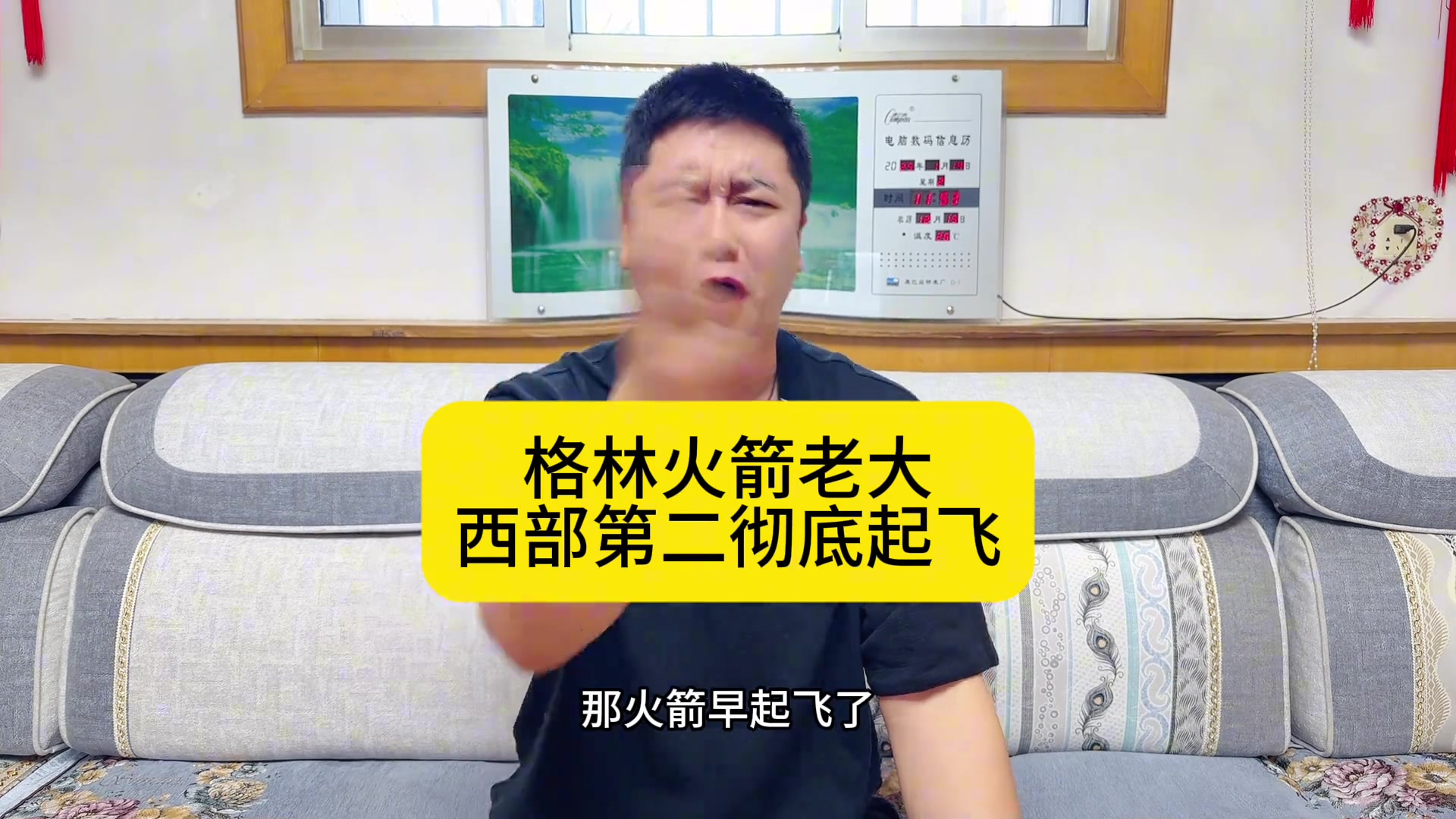 大史火箭得趕快確立核心位置了格林老大 申京老二 喬丹輔助