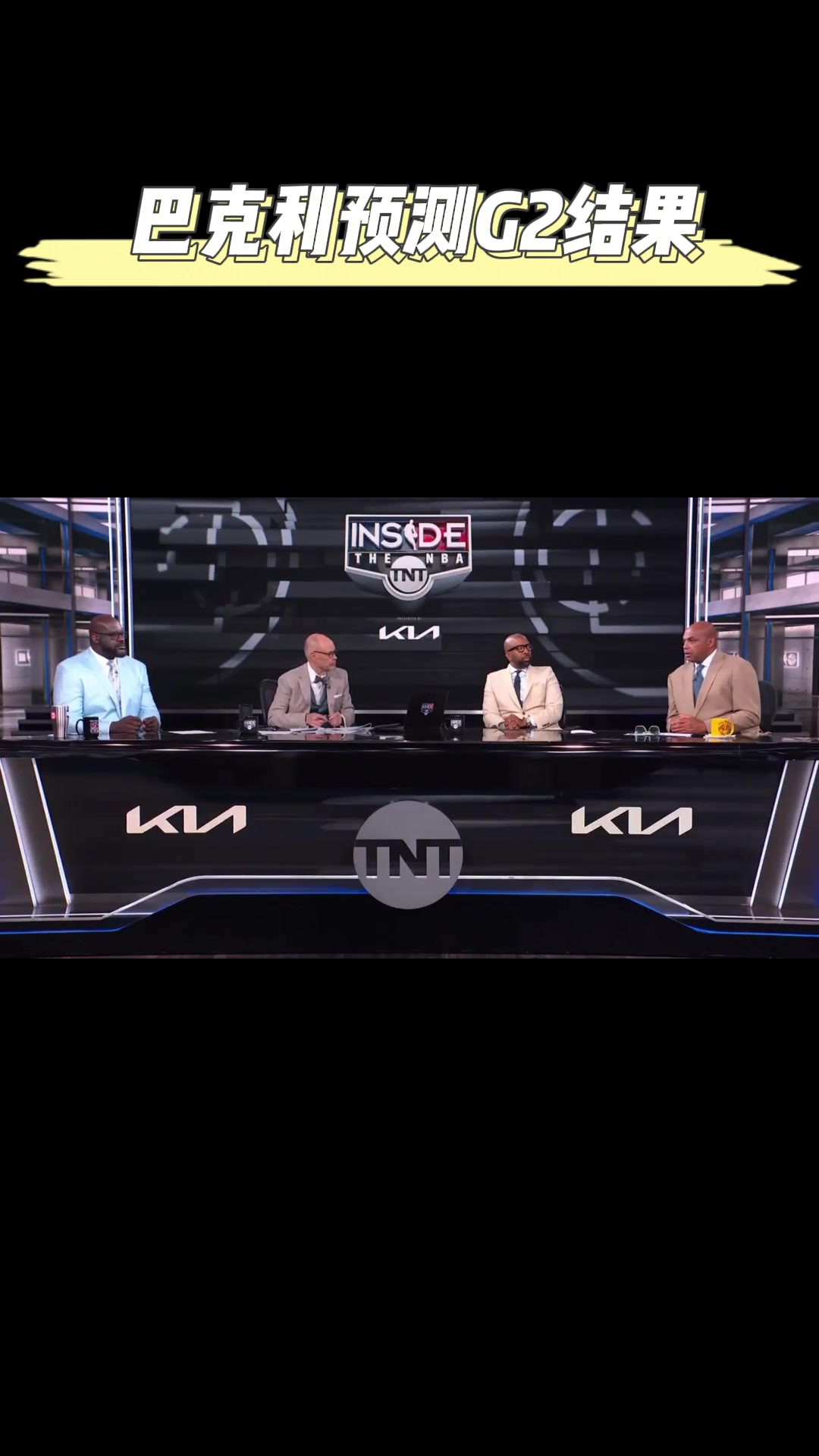 全對(duì)啊巴克利昨日有利拉德雄鹿不見得贏 湖人勝 雷熊沒懸念