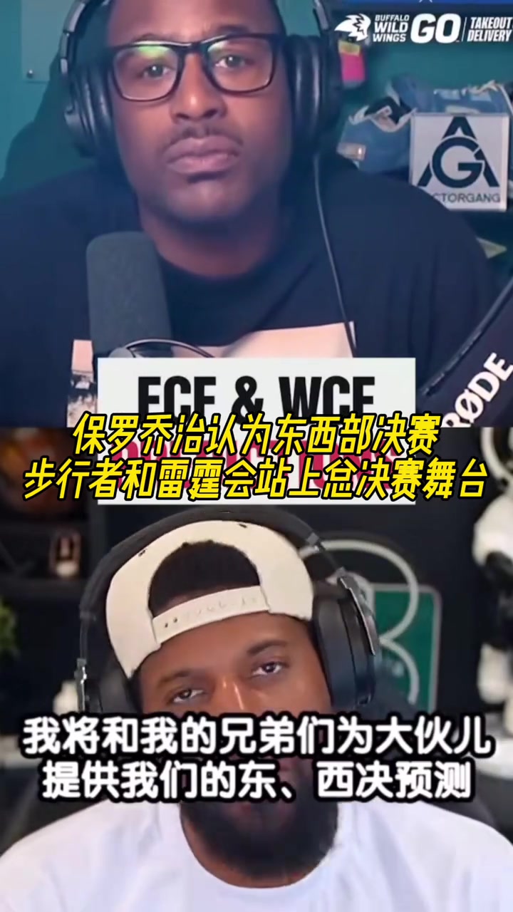 打不了球但懂球喬治此前預(yù)測雷霆步行者殺進總決賽全中了