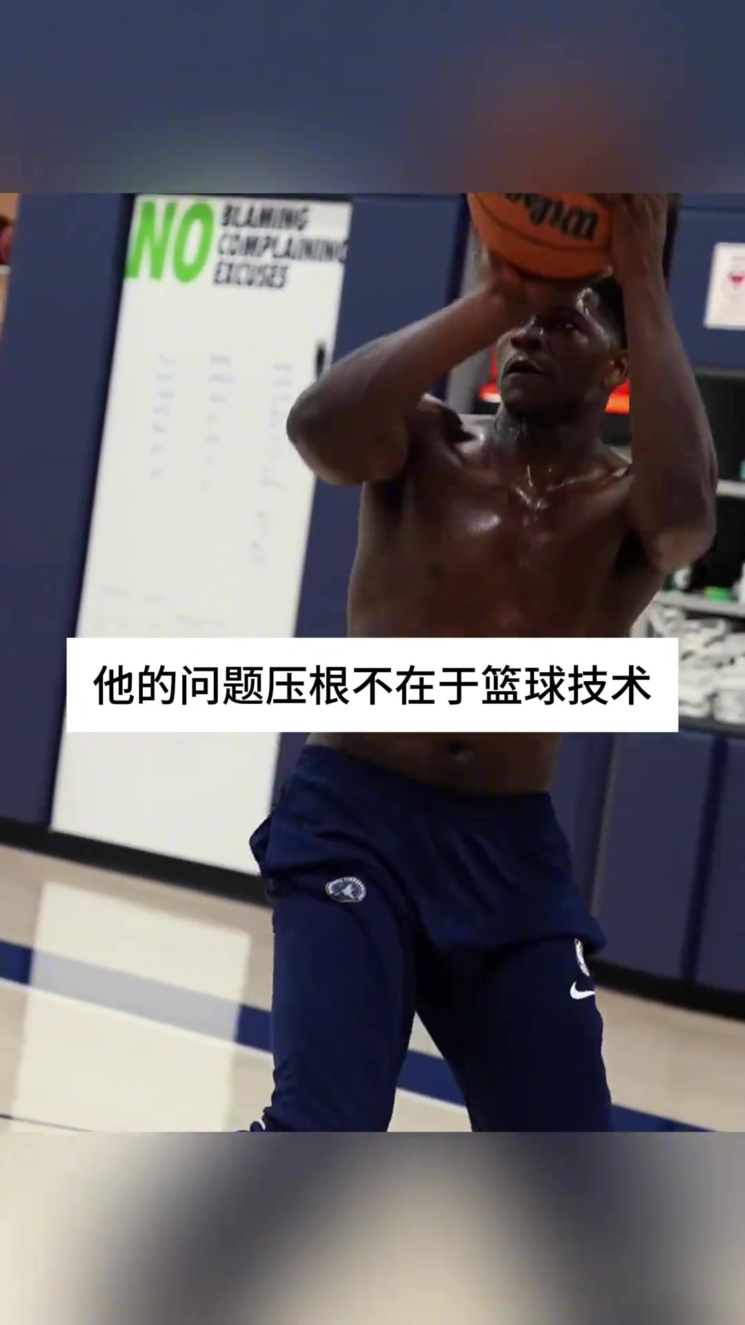 肯揚(yáng)-馬丁愛(ài)德華茲的問(wèn)題不在于技術(shù)而是心態(tài)