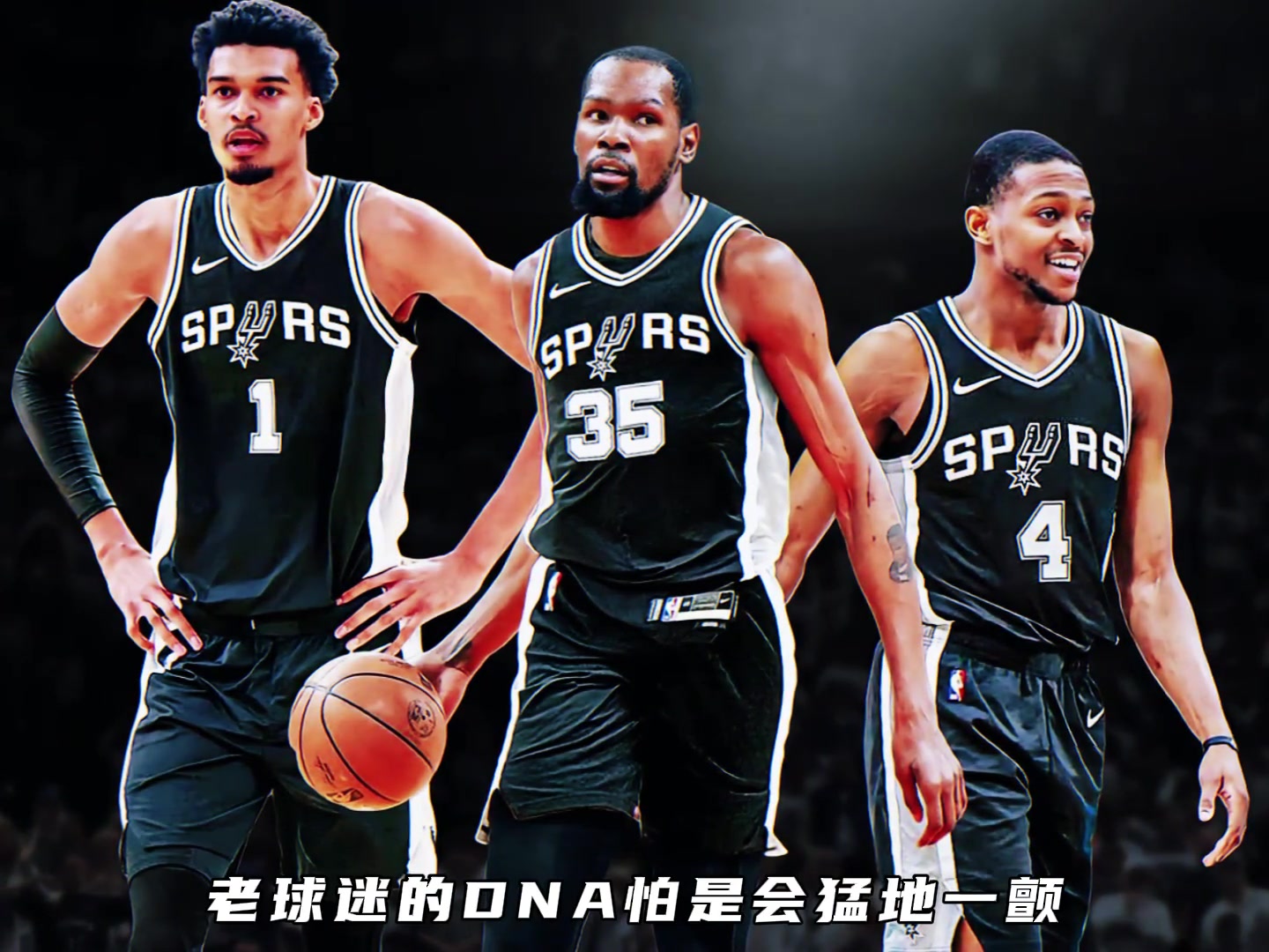 杜蘭特希望去馬刺?？怂苟盘m特文班 這馬刺要起飛啊