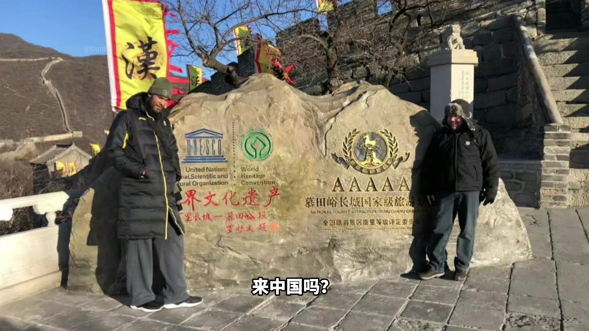 原來馬刺早有傳承當(dāng)年鄧肯來華也是孤身前來 如今文班也是