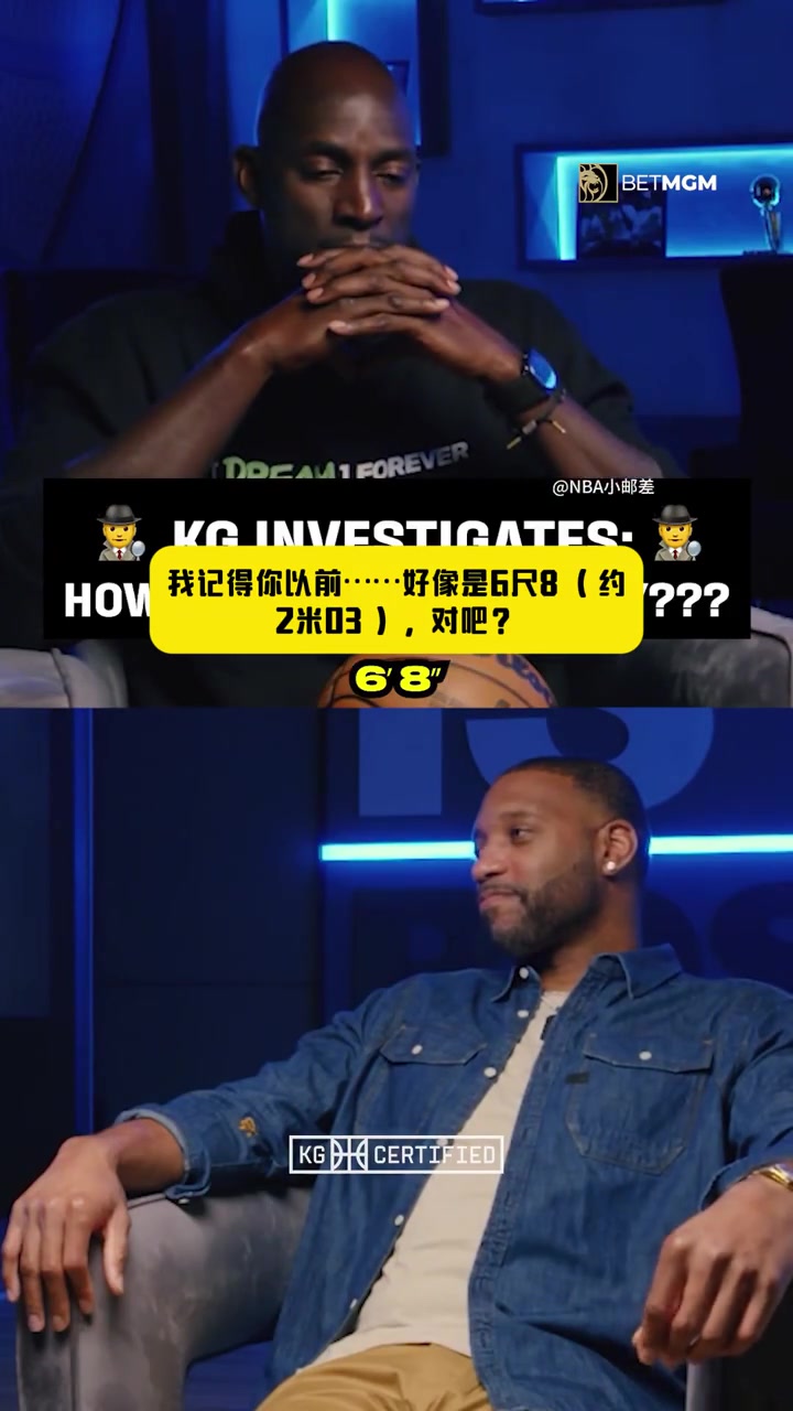 麥迪我官方身高是2米03 但我比這個(gè)高加內(nèi)特感覺(jué)你有2米11