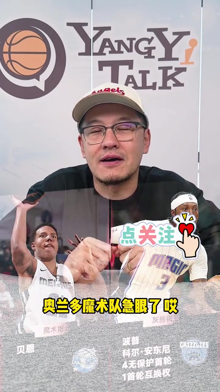 楊毅魔術(shù)交易就拼未來兩年步行者沖出東部給了很多隊想象空間