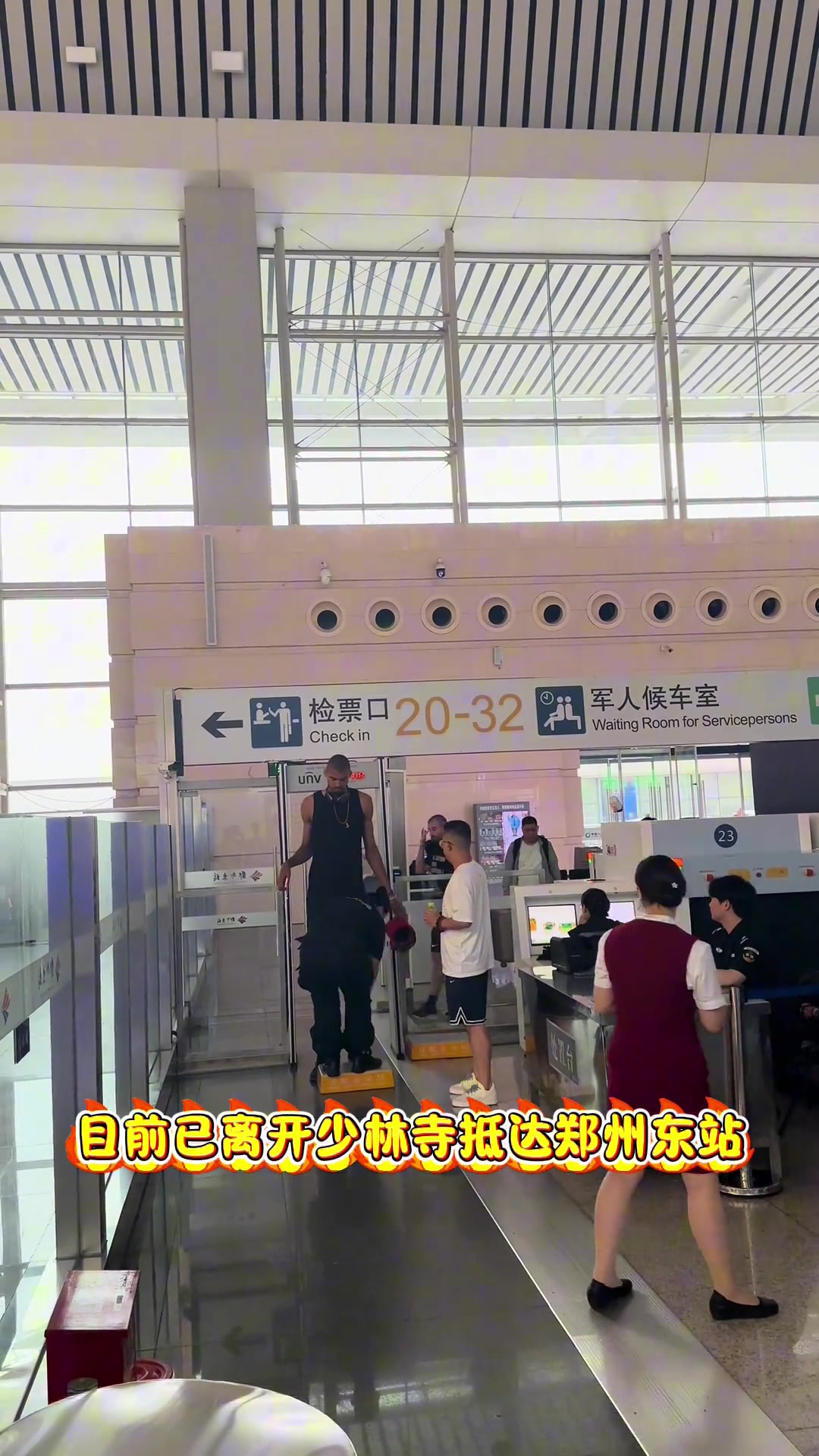 工作人員需要站在墊子上才能給文班亞馬安檢