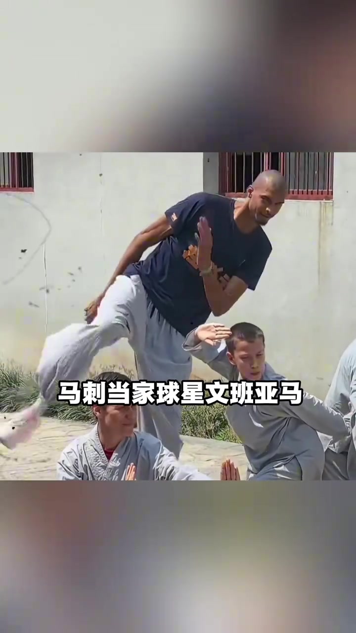 文班閉關(guān)10天被授予少林一段是NBA首位少林武僧