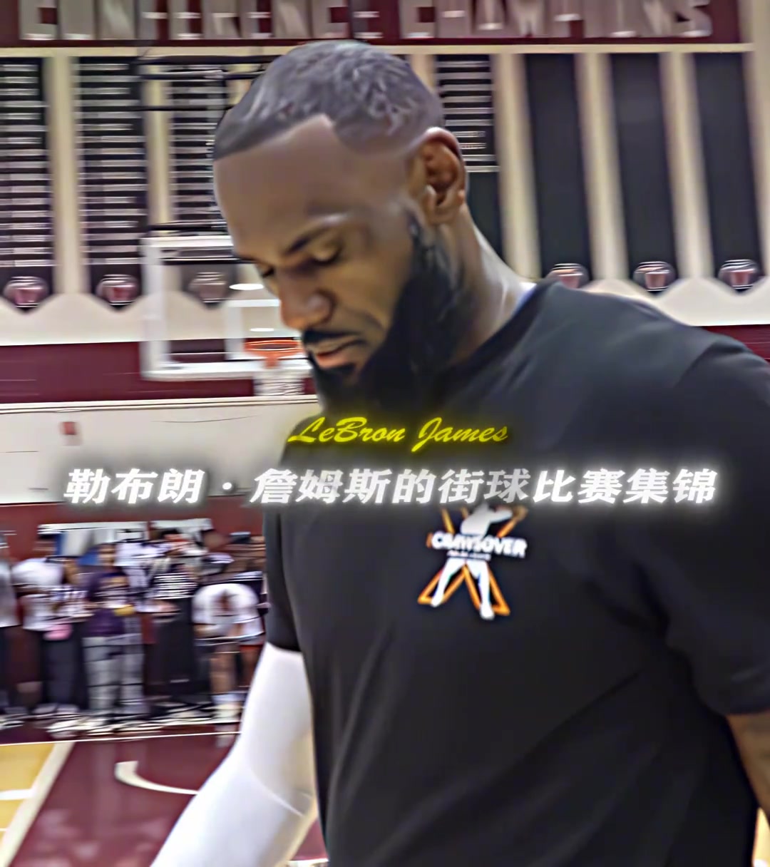 帶你感受下詹姆斯的野球局壓迫感滿(mǎn)滿(mǎn)