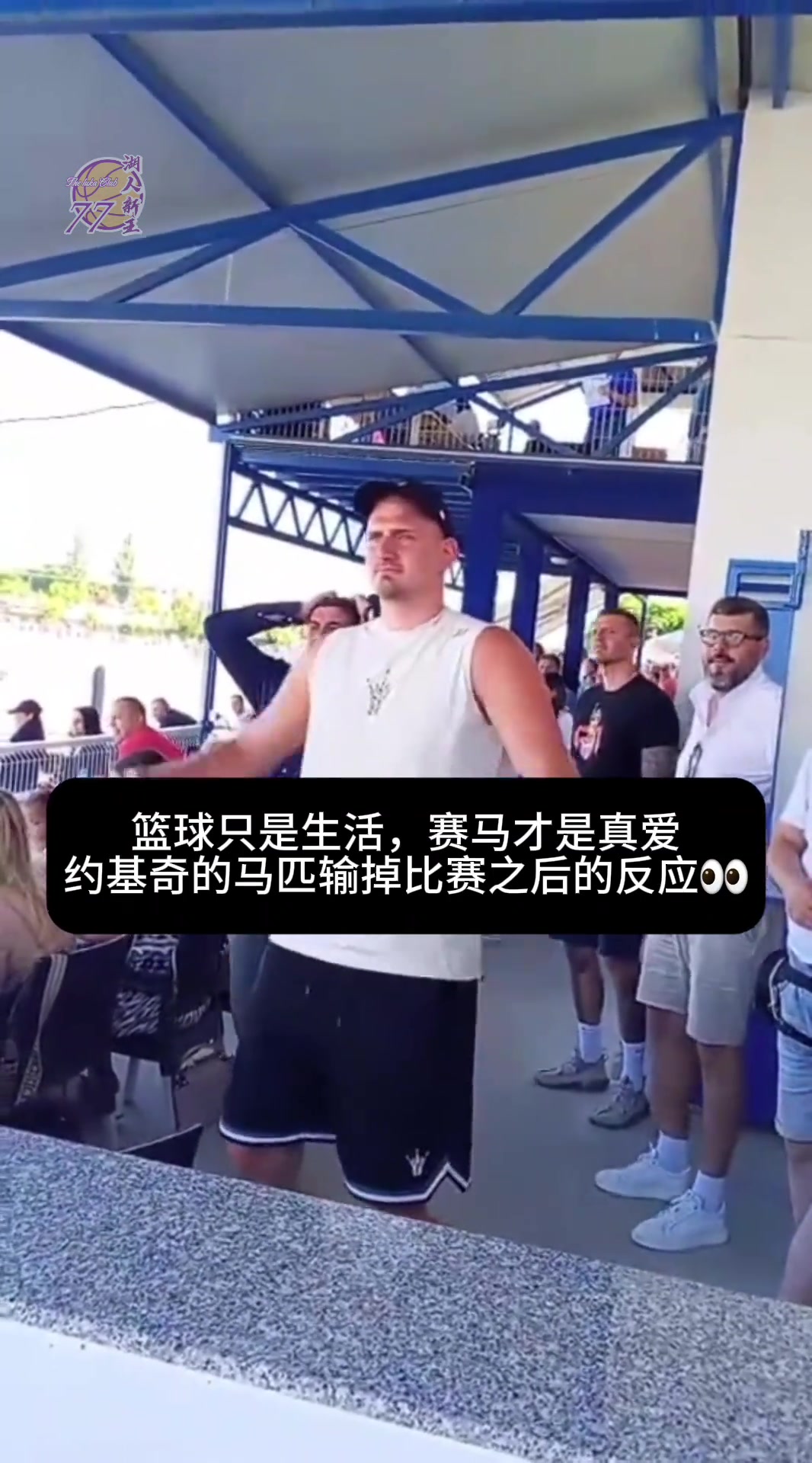 奪冠后面無(wú)表情賽馬每次都很激動(dòng)