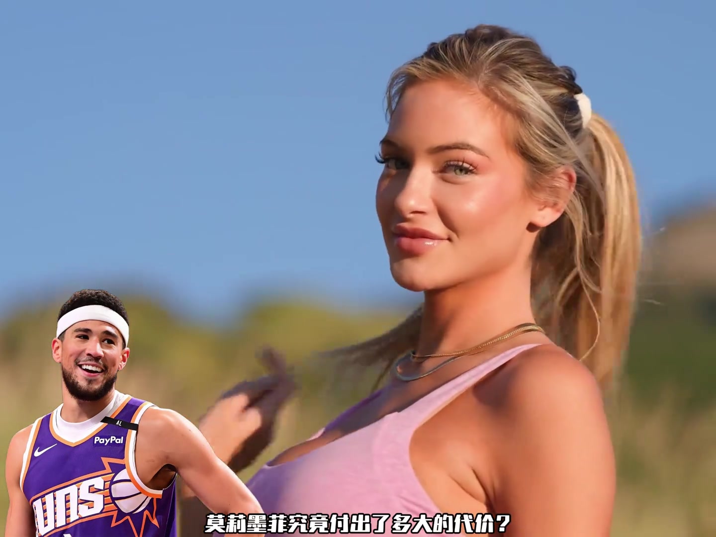 為了得到天賦異稟的布克 女郎莉墨菲究竟付出多大代價(jià)