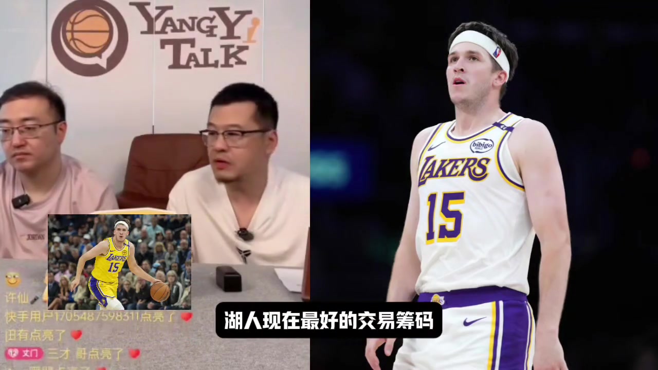 任冉直播時提八村塁脫口而出日本鬼...隨后改口日本大哥