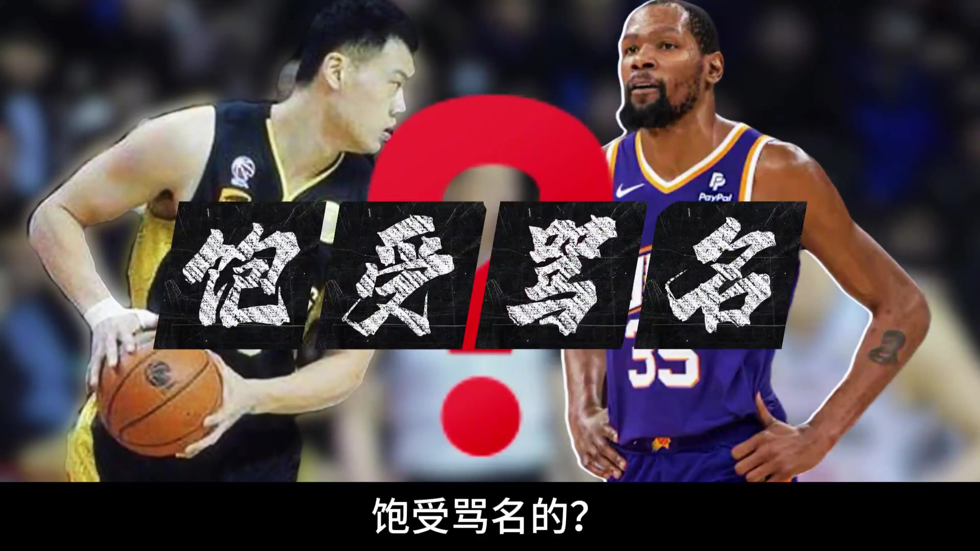 球迷名梗吳柯效應(yīng)是如何影響杜蘭特被罵的