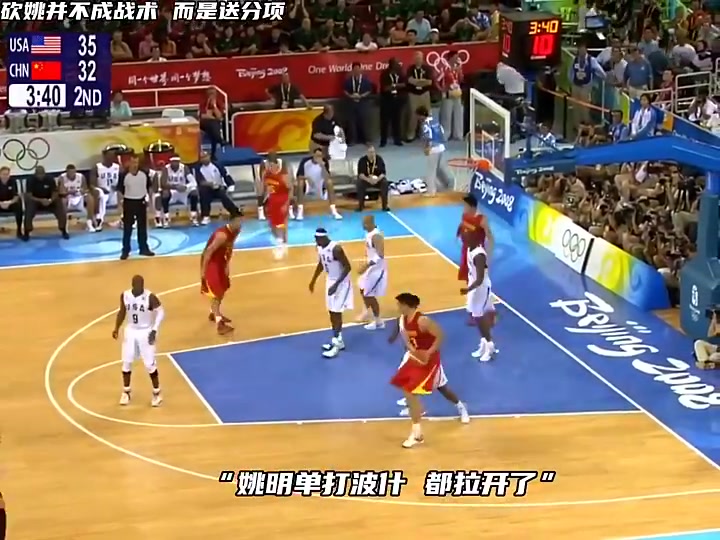 現(xiàn)象級球員如此強(qiáng)大的夢八也只能用一次次犯規(guī)來限制姚明