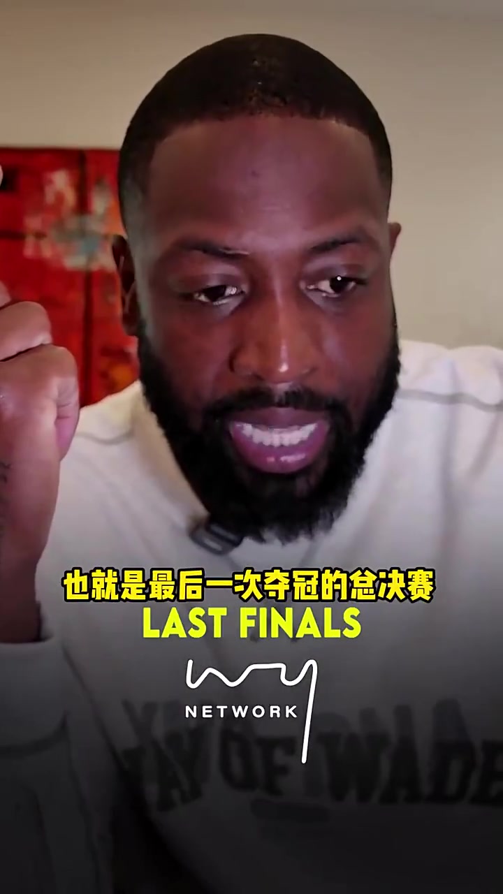 韋德10年總決賽科比的投籃非常糟糕大家都認為加索爾才是FMVP