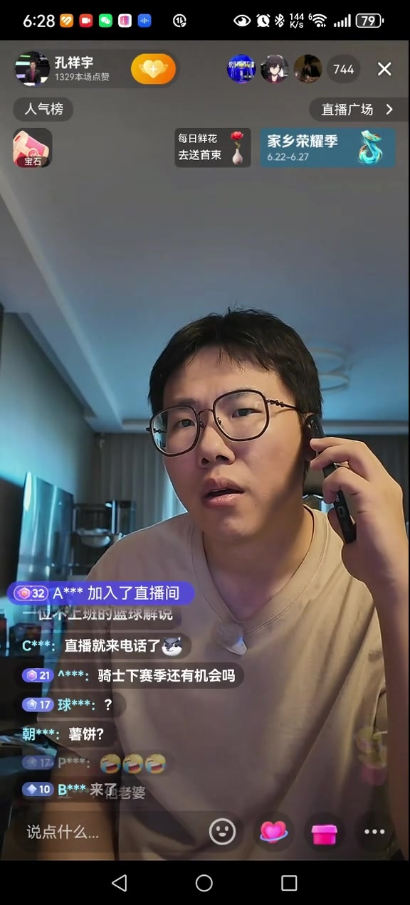 現(xiàn)在啥結(jié)果了留隊還是孔祥宇直播時接到妻子酥餅電話