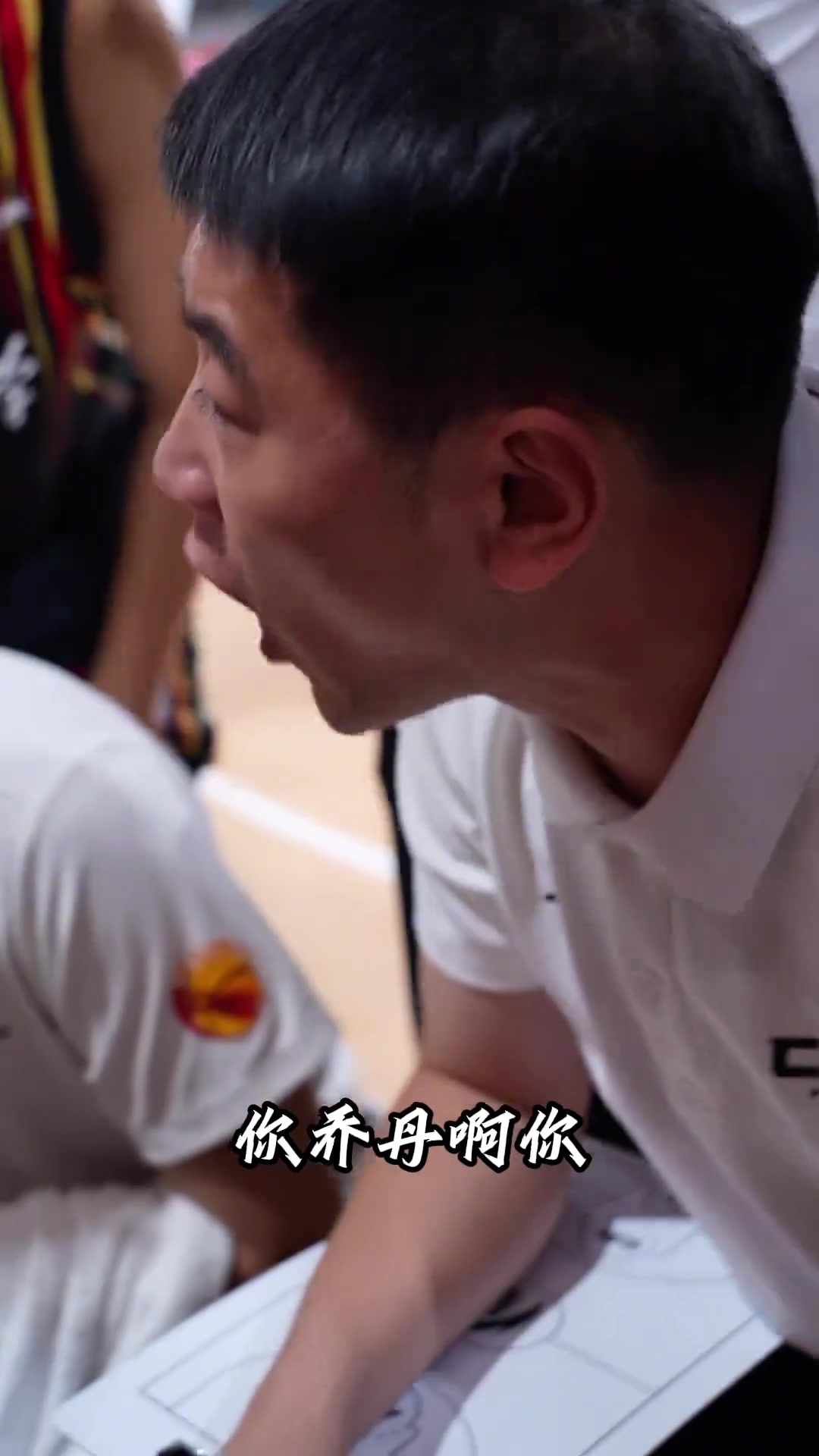 華大熱血教練周魯南跟人較什么勁 指望你贏球 你喬丹啊