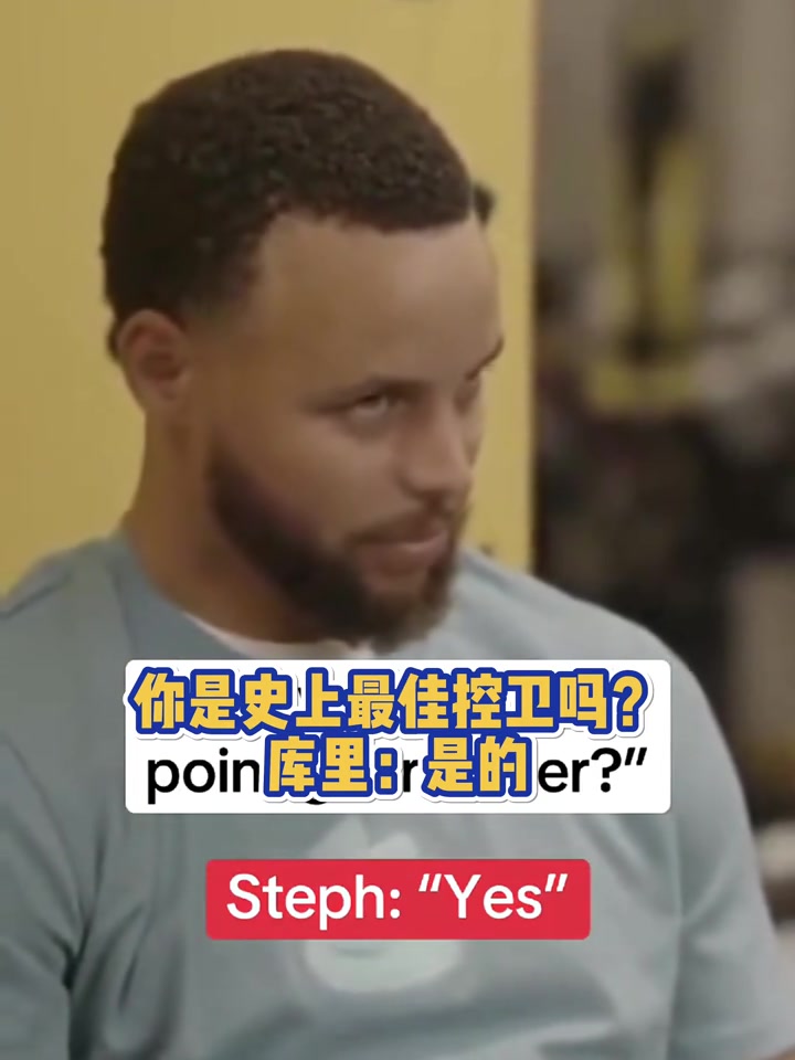 沒毛病庫里史上最佳控衛(wèi)也就是我和魔術師了