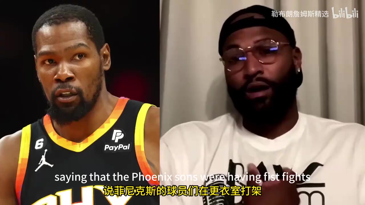 這么嚴(yán)重嗎考辛斯揭露太陽隊(duì)內(nèi)多次斗毆事件并與KD線上對(duì)噴