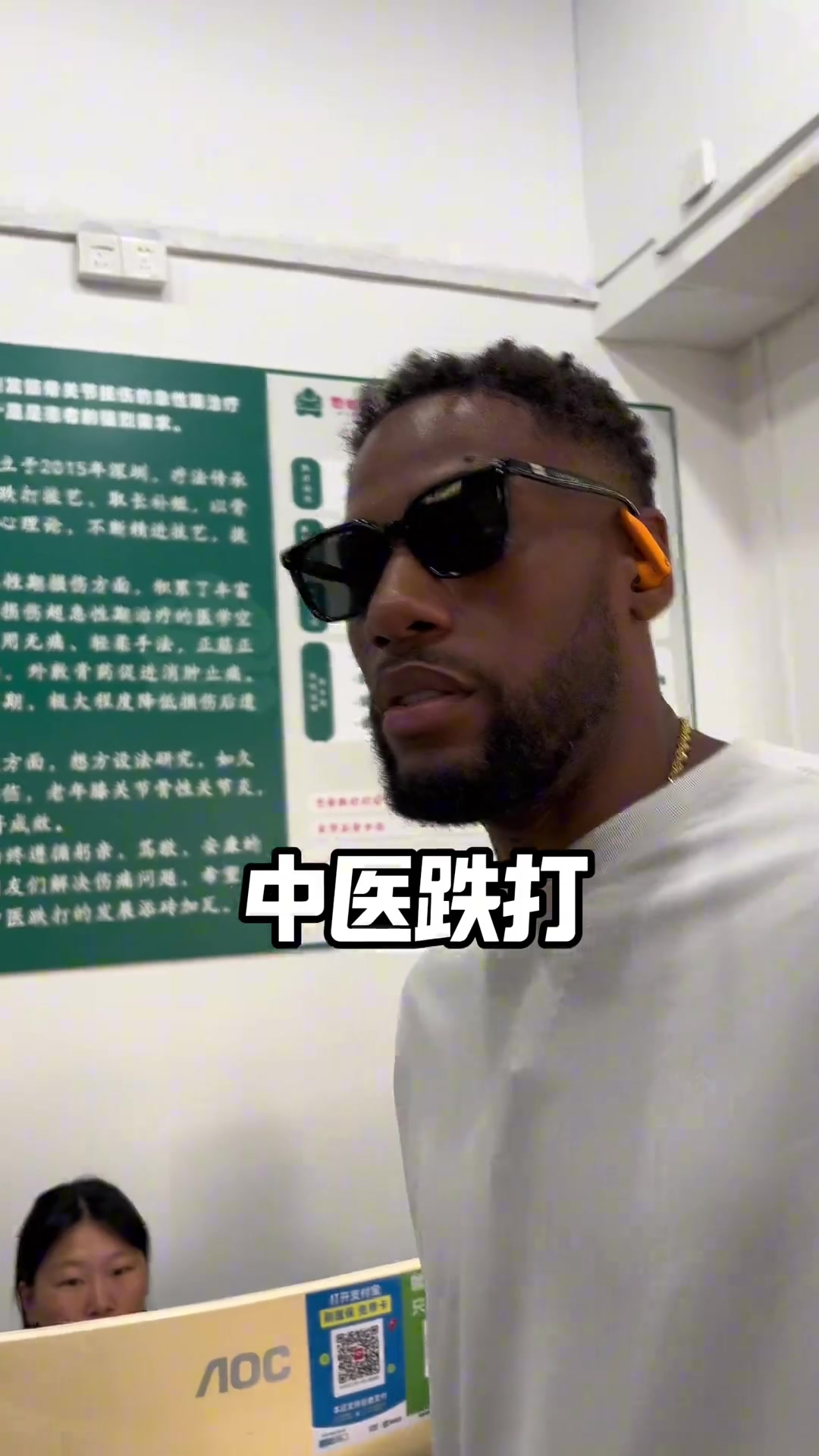 威姆斯中醫(yī)跌打確實有點(diǎn)東西