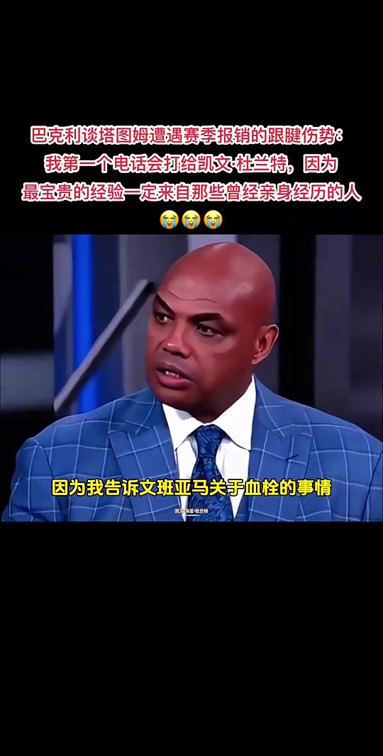 哈利重傷巴克利此前談跟腱傷勢(shì)我第一個(gè)電話會(huì)打給杜蘭特