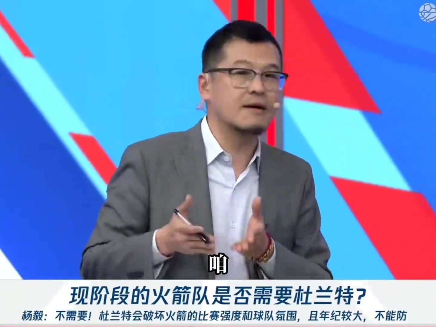 今天就來(lái)了楊毅此前火箭需要超級(jí)明星 但這人不是杜蘭特