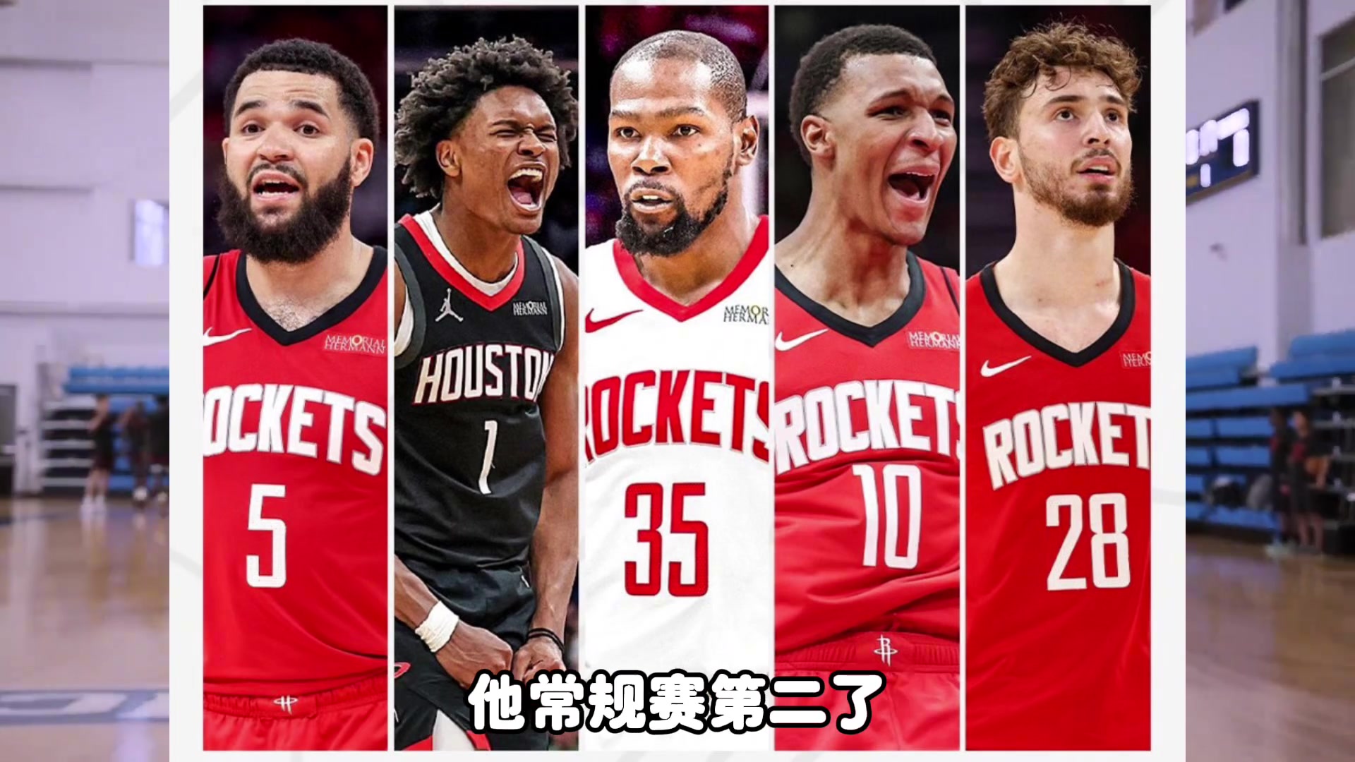 楊毅火箭換來KD大家對他們期待至少是打進西決但也很難做到