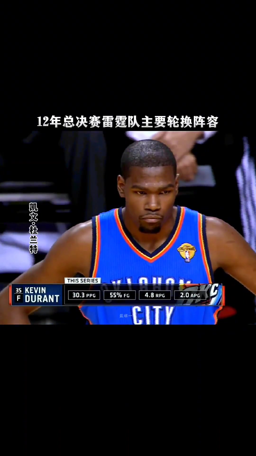 杜威登三少領(lǐng)銜12雷霆和25雷霆你覺得誰更強(qiáng)