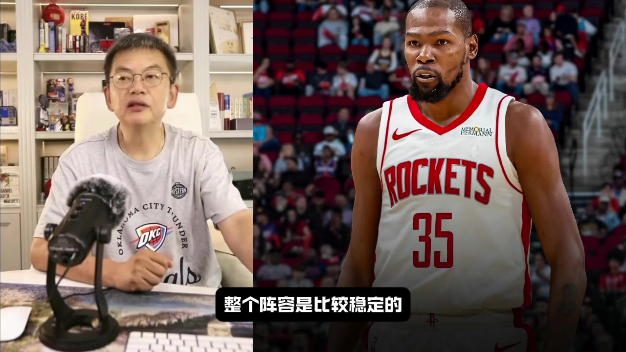 蘇群火箭交易杜蘭特唯一覺得可惜就是狄龍走了 他是非常關鍵的