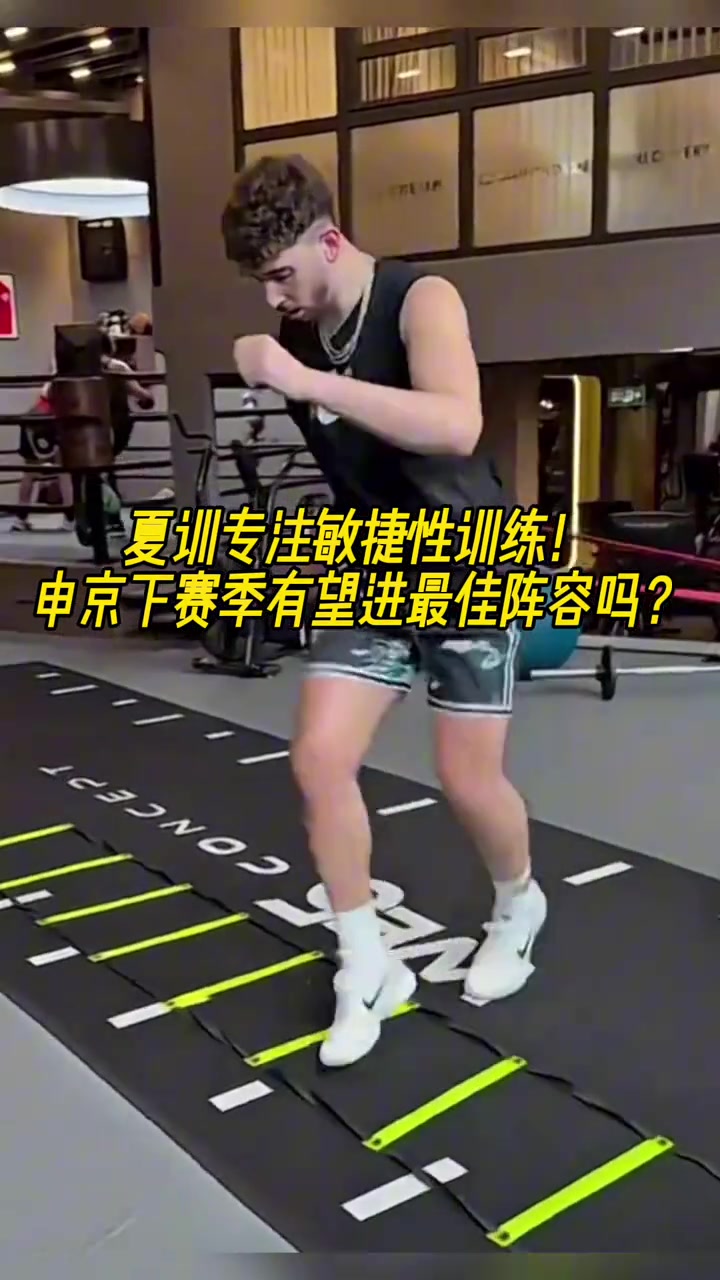 夏訓(xùn)專注敏捷性訓(xùn)練申京下賽季有望進(jìn)最佳陣容嗎