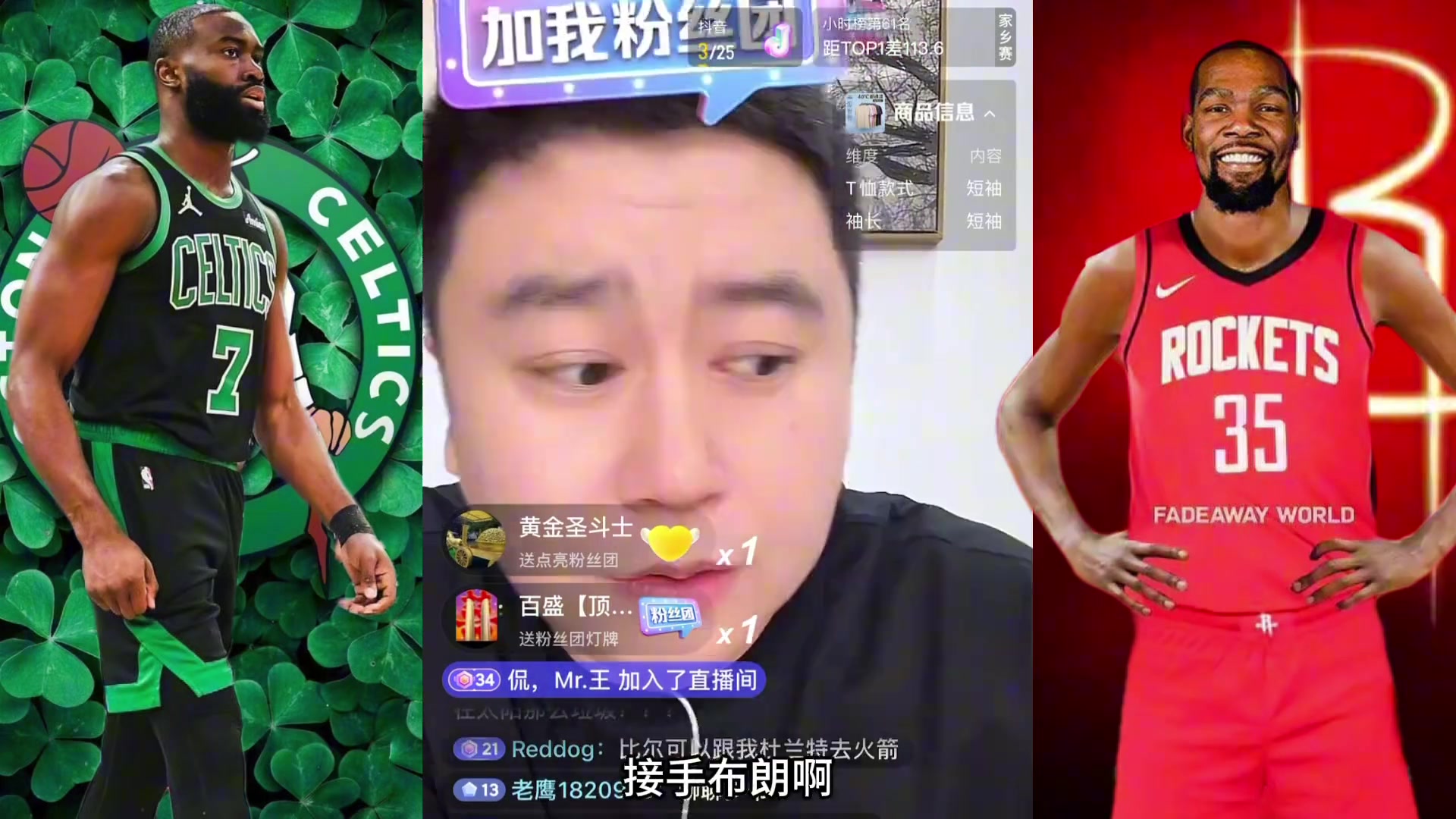 火箭能簽布朗嗎大史火箭不要布朗 小白懷特合適哪怕出兩首輪