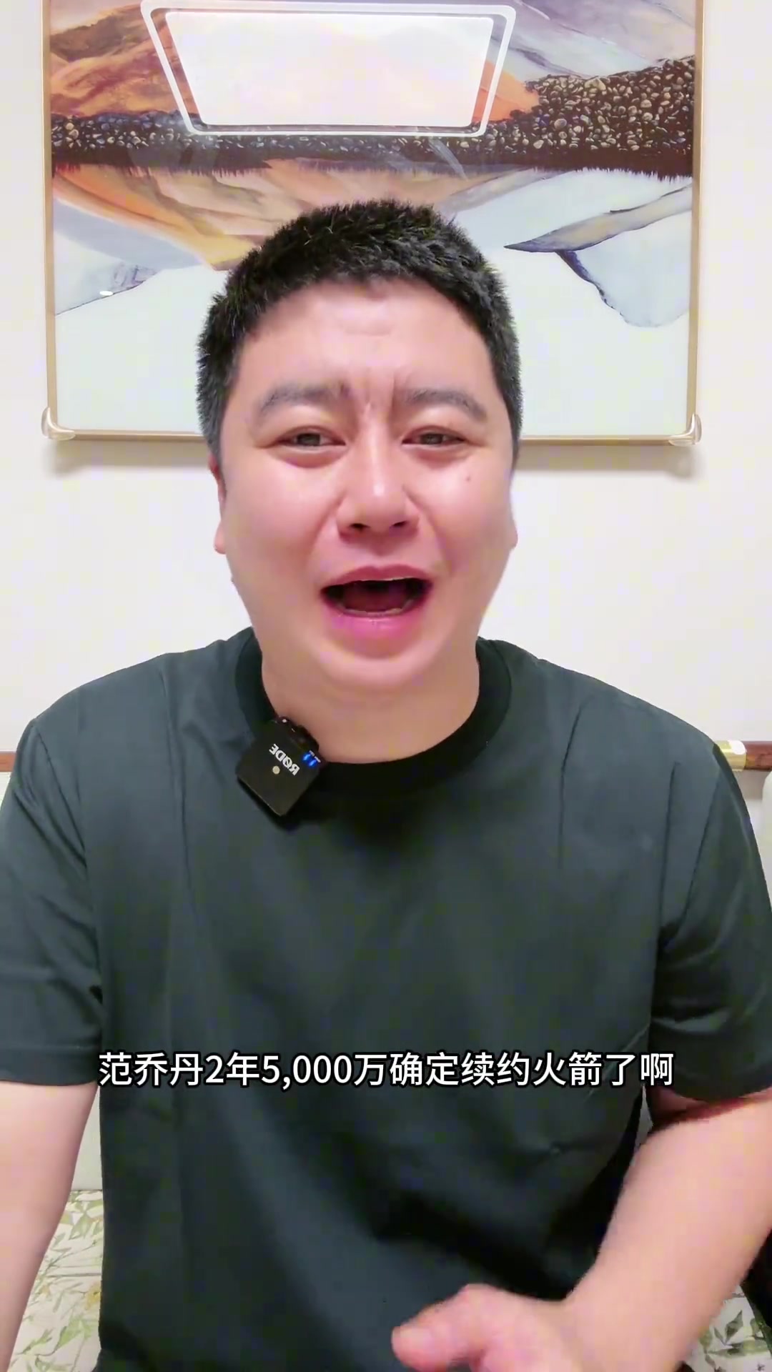 大史范喬丹大幅降薪讓火箭有了全額中產(chǎn) 可以去換個(gè)有3分的純2號(hào)位