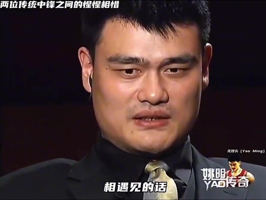 謙遜啊姚明奧尼爾遇到我時(shí)已經(jīng)走下坡了我很幸運(yùn)