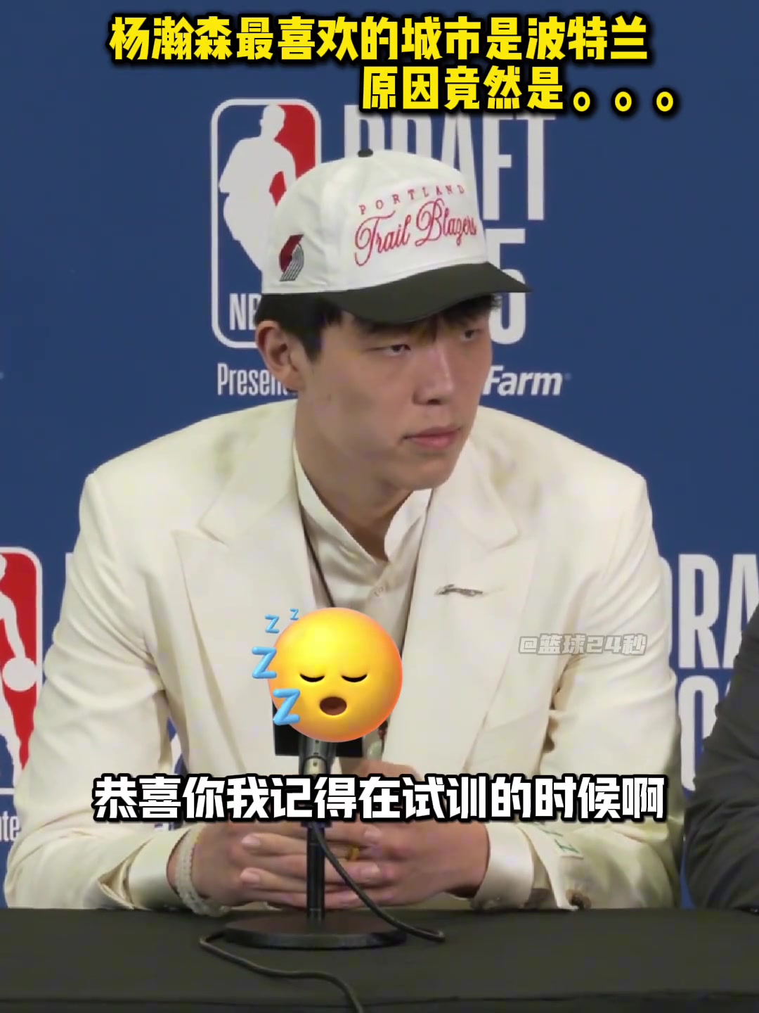 為什么最喜歡波特蘭楊瀚森那邊多雨適合睡覺(jué)