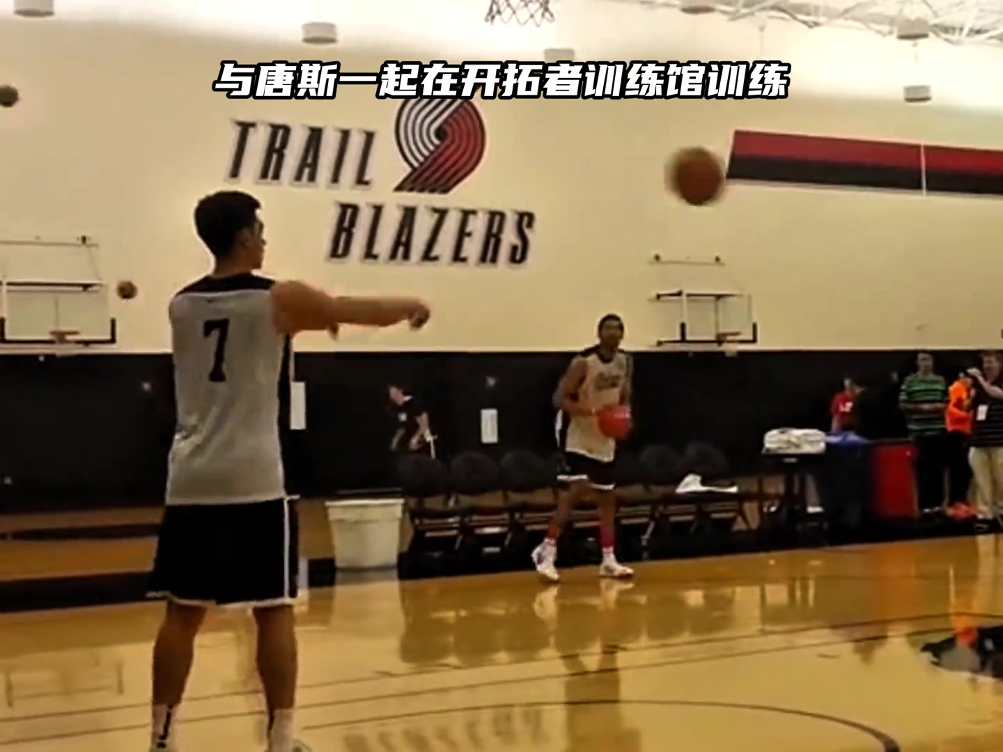 高尚曾在開拓者訓(xùn)練打球當(dāng)年就感覺會有中國人在這大放異彩