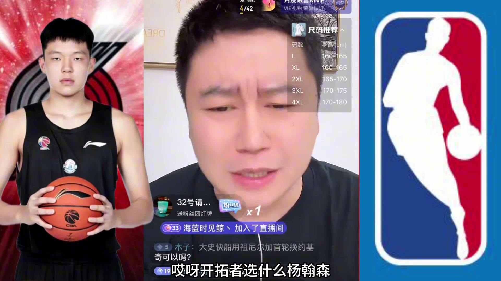 大史楊瀚森被選中市場跟里奇保羅有一定原因 更靠個(gè)人實(shí)力