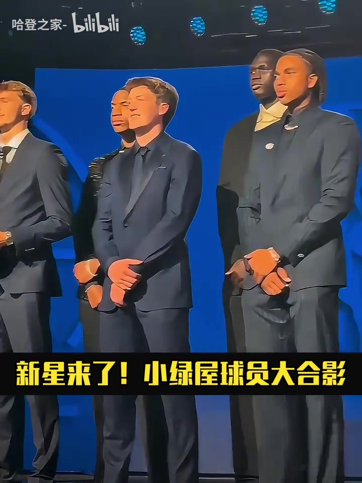 都挺帥啊來看選秀前的小綠屋球員大合影這會是新黃金一代嗎