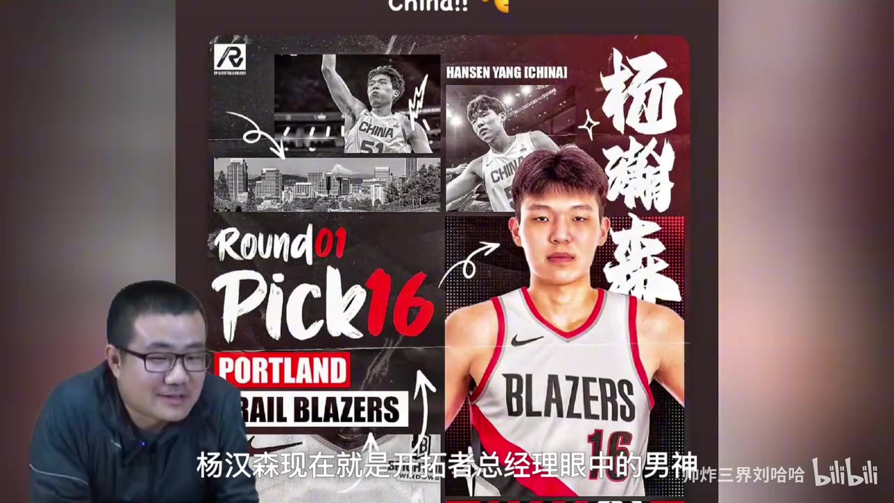 自信滿滿徐靜雨楊瀚森第一年的數(shù)據(jù)我預(yù)測是1284