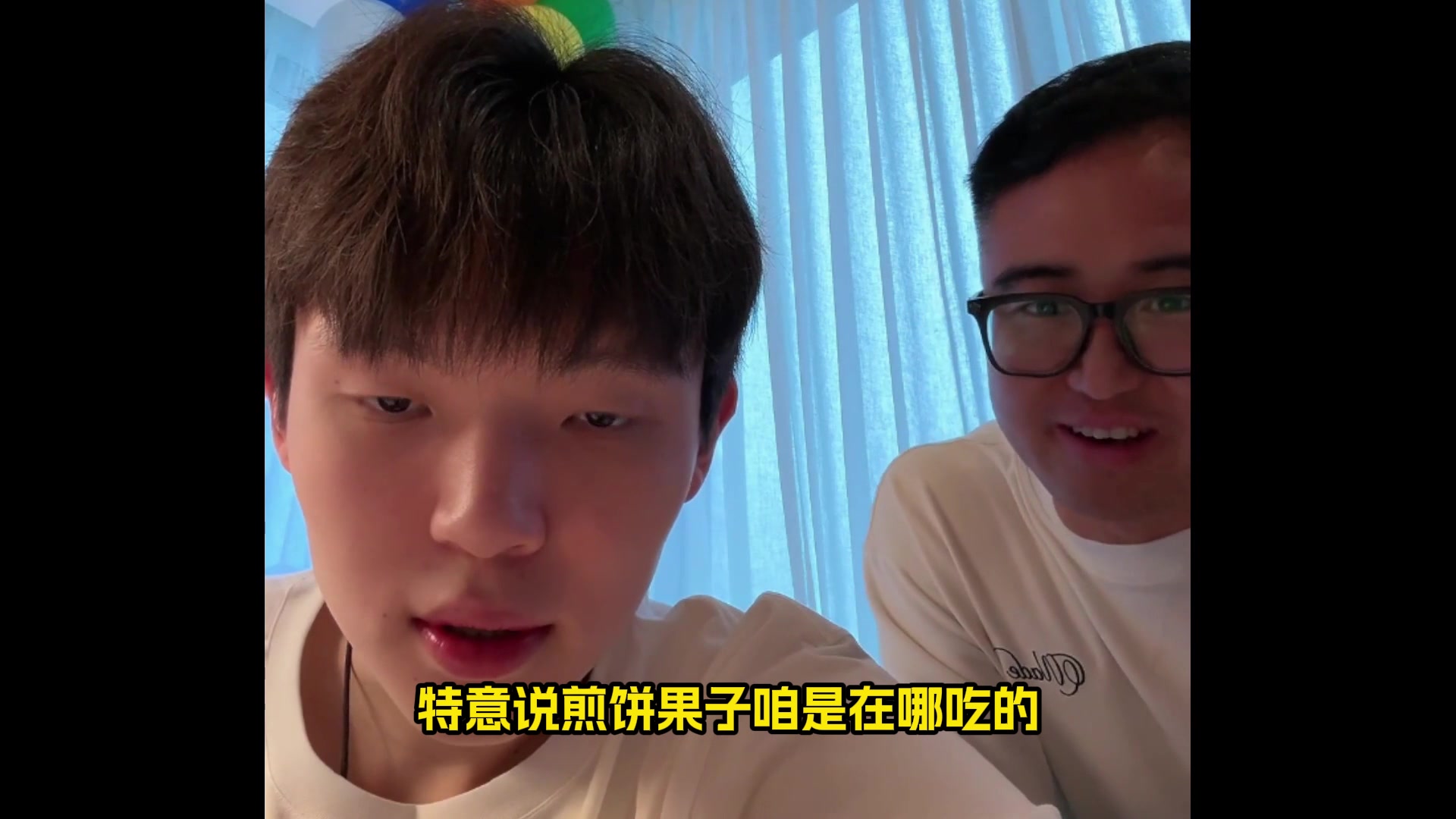 楊瀚森回憶在美吃煎餅果子賊好吃孟超老師也說正宗跟我琦哥