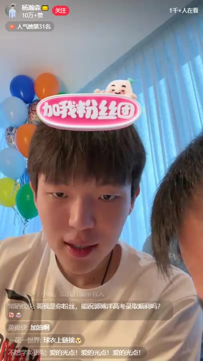 吧友有淄川老鄉(xiāng)嗎楊瀚森直播時用淄川口音講話