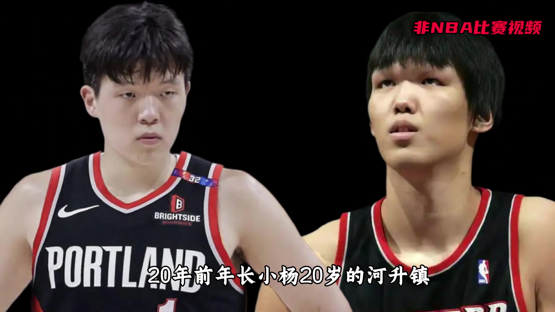 什么楊瀚森竟撞臉上一位波特蘭亞洲中鋒河升鎮(zhèn)