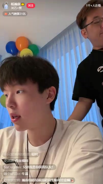 楊瀚森開(kāi)直播快收尾時(shí)候的閑聊還挺好玩瀚森團(tuán)隊(duì)也都非常活躍