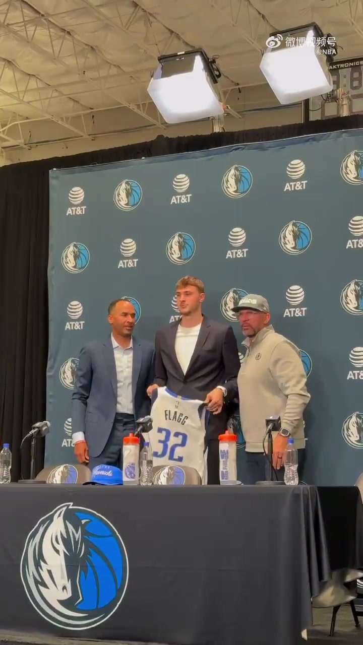 弗拉格發(fā)布會舉起獨行俠32號球衣 一旁總經(jīng)理忍住淡淡一笑