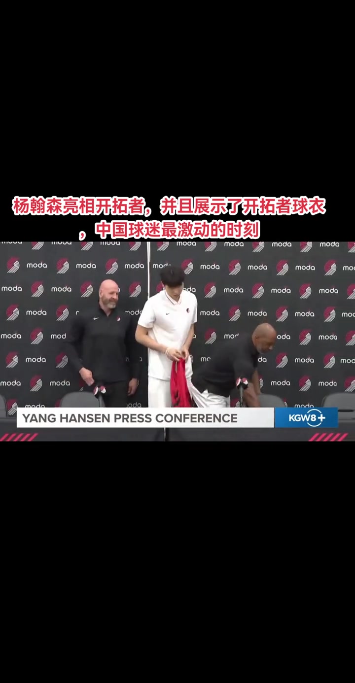 開(kāi)拓者官方賬號(hào)要漲粉了隱藏了多年的開(kāi)拓者球迷即將現(xiàn)身