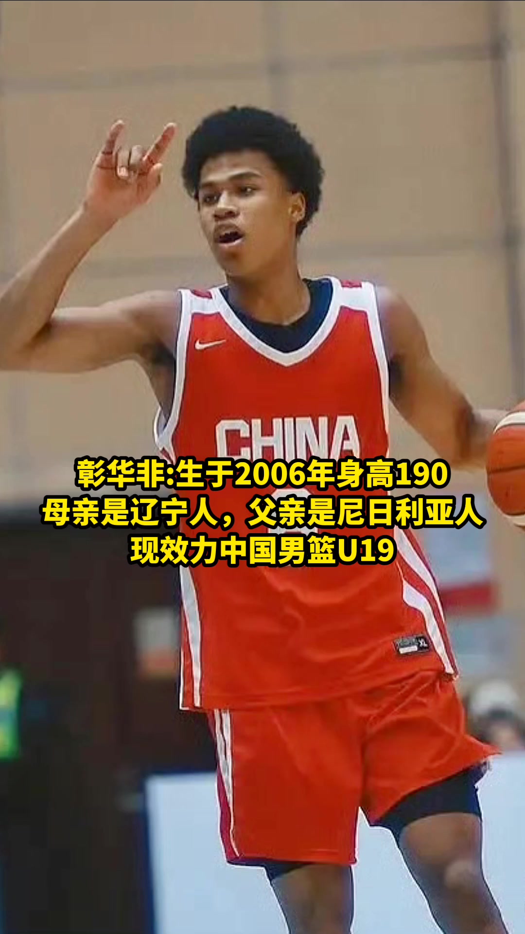 盤點(diǎn)中國(guó)男籃混血球員朱正是唯一父親中國(guó)人母親牙買加人