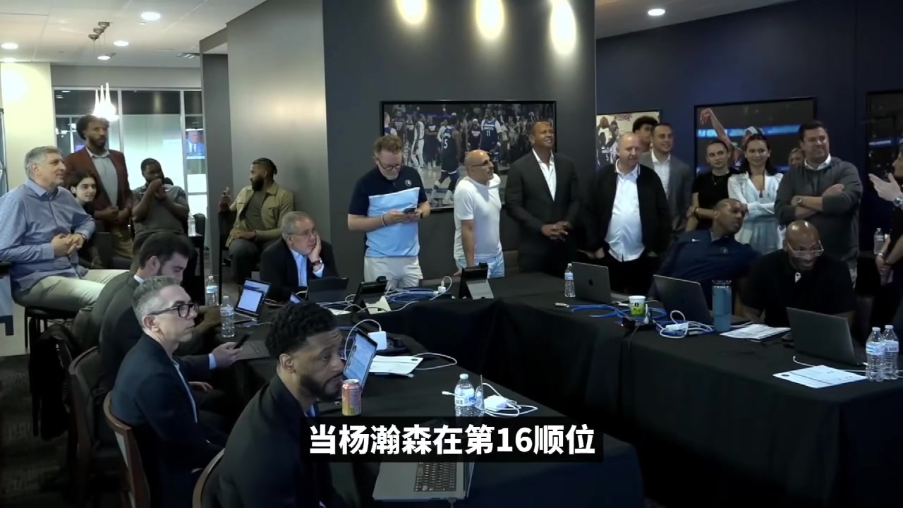 是真想要 再回顧開拓者截胡楊瀚森 17號簽狼工作人員全懵X