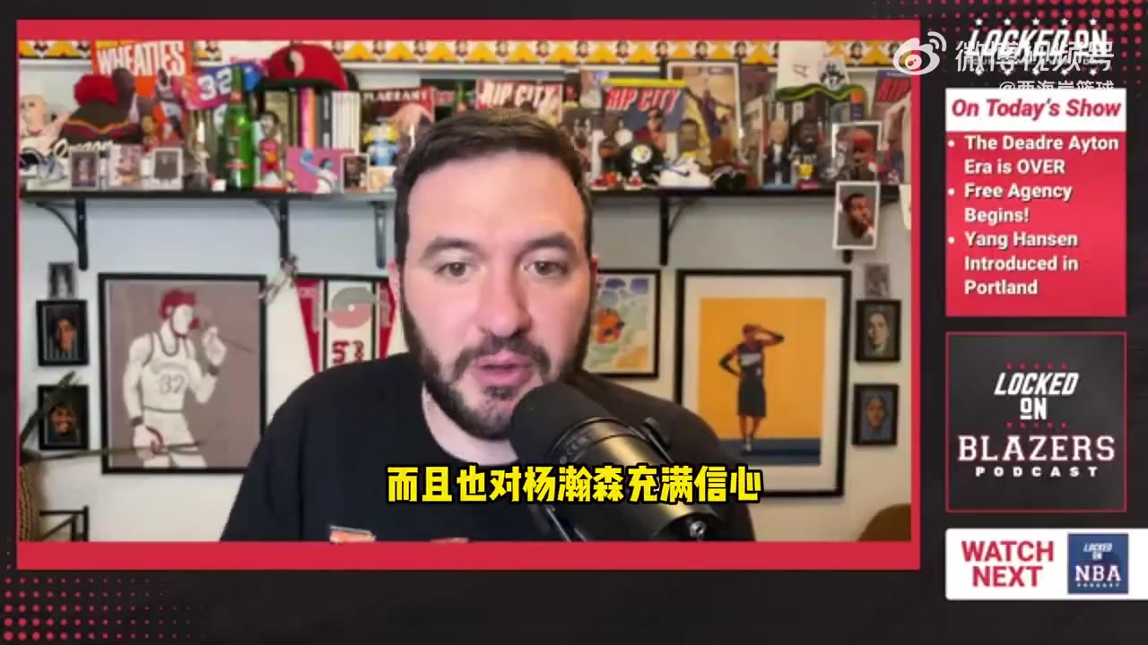 隊記買斷艾頓證明開拓者對其他中鋒有信心楊瀚森將有不少機會